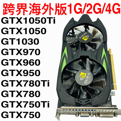 GTX1050TI显卡970 960 750Ti 1030 2G 4G升级装机电脑海外版 工厂