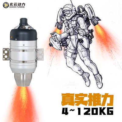 玄云燃油涡喷涡扇发动机航空飞机涡轮增压航模用微型迷你引擎模型