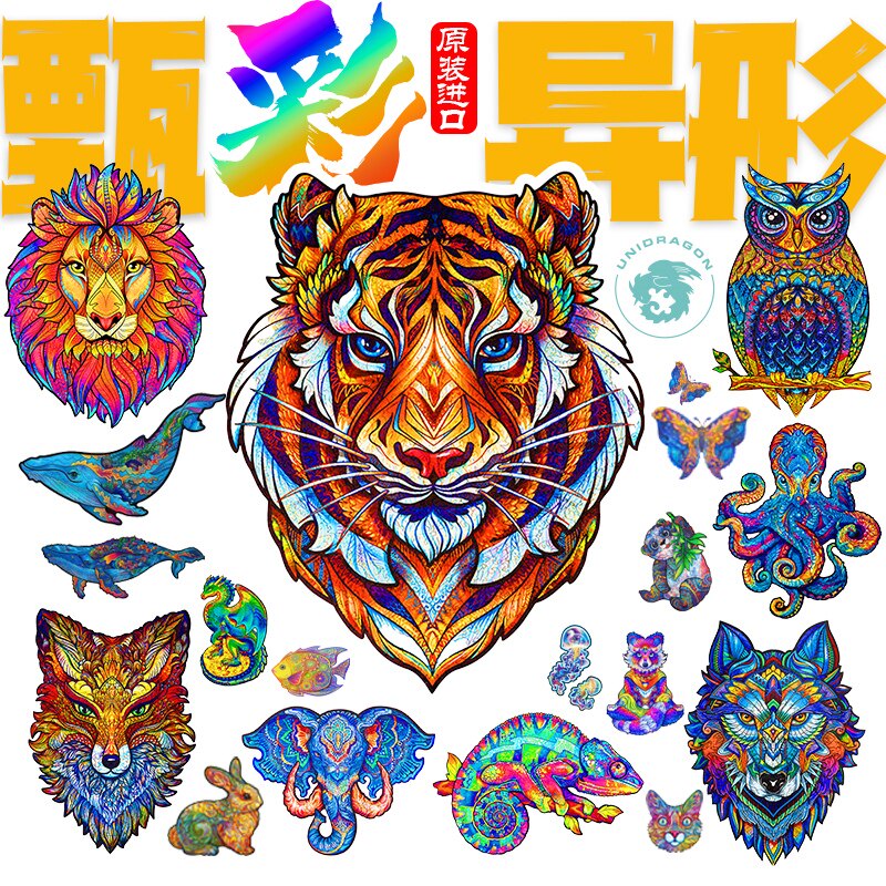 新款进口木质拼图益智礼物玩具