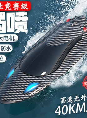 新款RC涡喷水冷电机遥控船电动高速水上竞速快艇赛艇航模模型玩具