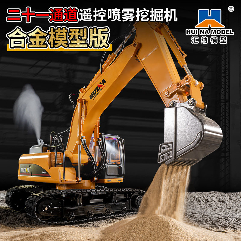 汇纳 21通合金挖土机挖掘机2.4G无线电动遥控工程车650儿童玩具