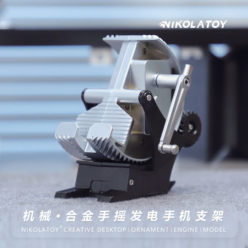 NIKOLATOY新款2026全金属机械合金锯齿旋钮齿轮手摇发电手机支架