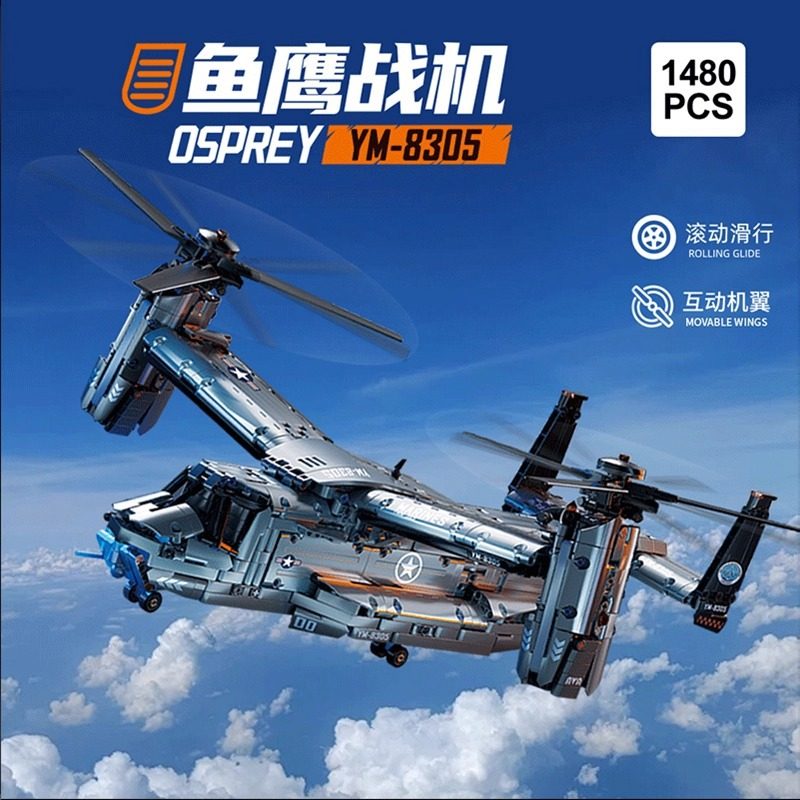 2025年新款鱼鹰大型运输机直升机积木男生拼装玩具军事模型拼图,玩具/童车/益智/积木/模型,直升机,淘宝优惠券,粉丝福利购,淘宝优惠卷