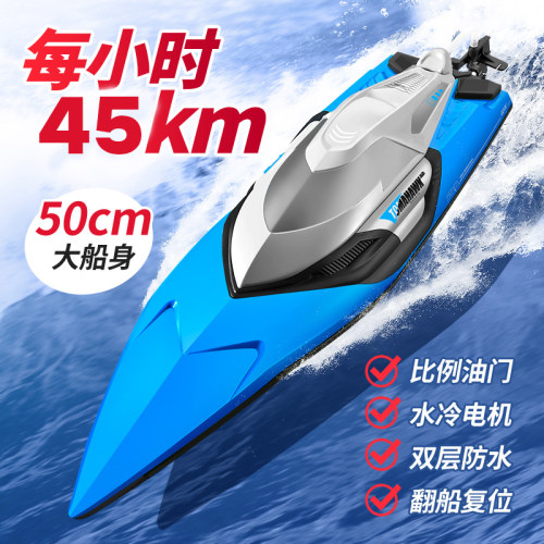 新款遥控船竞速船快艇模型玩具