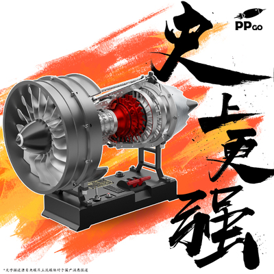 涡扇发动机拼装模型不锈钢玩具男