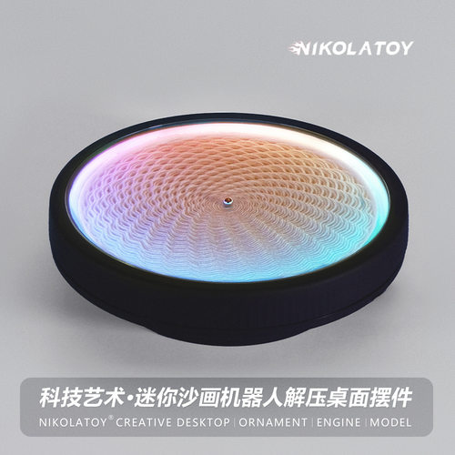 NIKOLATOY&SANDSARA沙画机器人解压桌面摆件