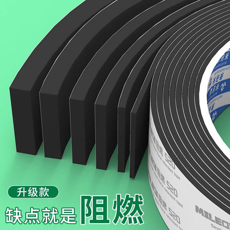 充电口密封圈防雨防水缝隙专用圈贴电枪防漏电防水盖油箱盖密封条