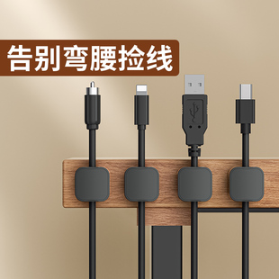 磁吸理线神器床头桌面手机充电线整理扎带耳机数据线收纳固定卡扣