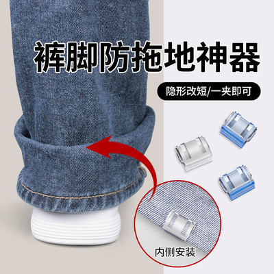 裤子松紧调节扣收口防拖地固定夹扣衣服袖子牛仔裤腿太长改短神器