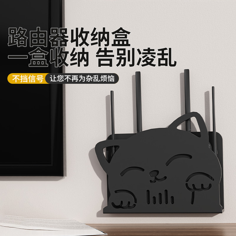 路由器放置架免打孔壁挂式固定收纳盒子WiFi电视机顶盒墙上置物架