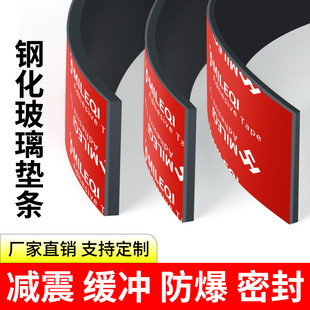 米乐奇幕墙胶条强力高粘度阳光房玻璃固定门窗中空玻璃垫块钢化玻璃垫片铝合金门窗户贴条填缝隙橡胶密封胶带