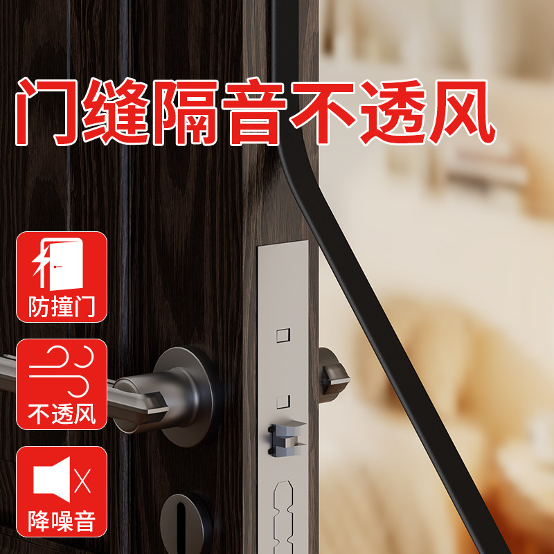 卧室门缝密封条隔音超静音关门缓冲房间门侧边隔音条门窗防风胶条图片
