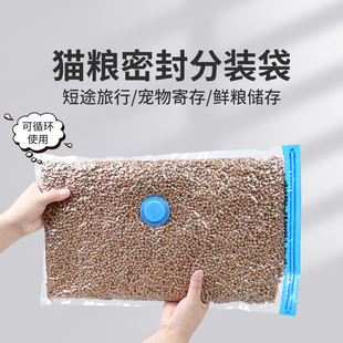 猫粮密封分装袋狗粮袋真空密封防潮储存袋收纳盒储粮桶宠物粮食袋