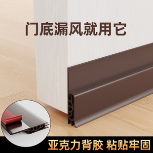 门底下缝隙挡条铝合金防盗入户门防尘防漏风贴防水厕所门底部挡板