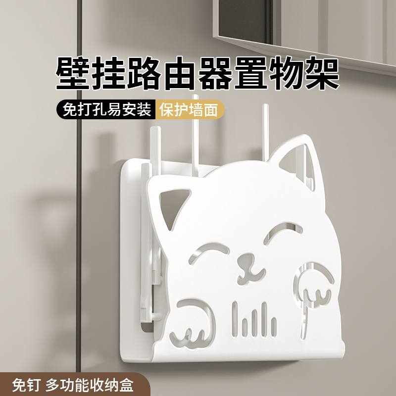 路由器收纳盒墙面免打孔排插固定神器理线槽电视机顶盒wifi置物架