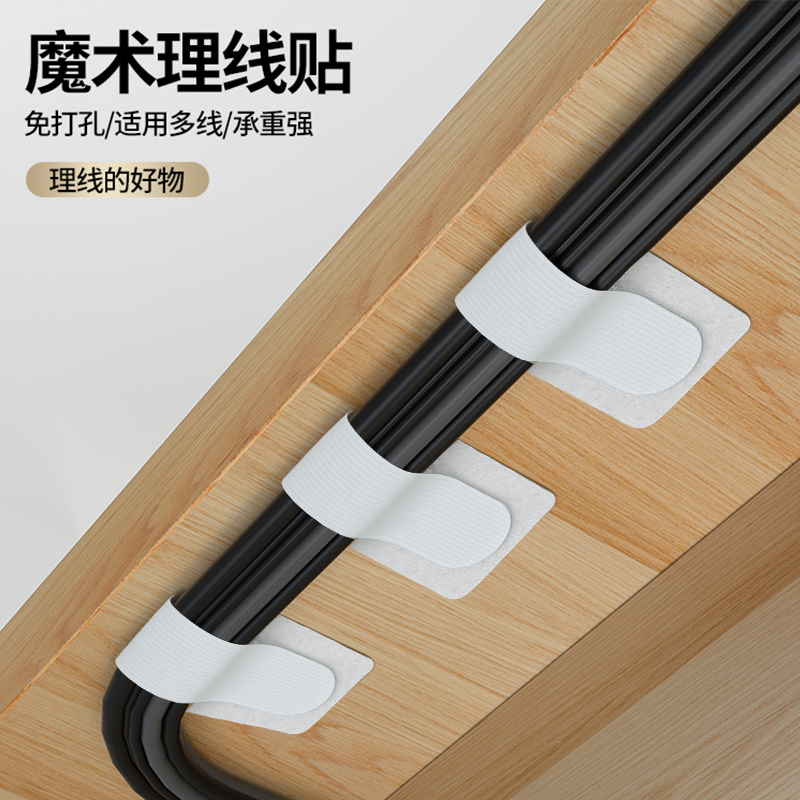 电脑线整理神器收纳电源线墙面固定贴数据线魔术贴扎带桌面理线器