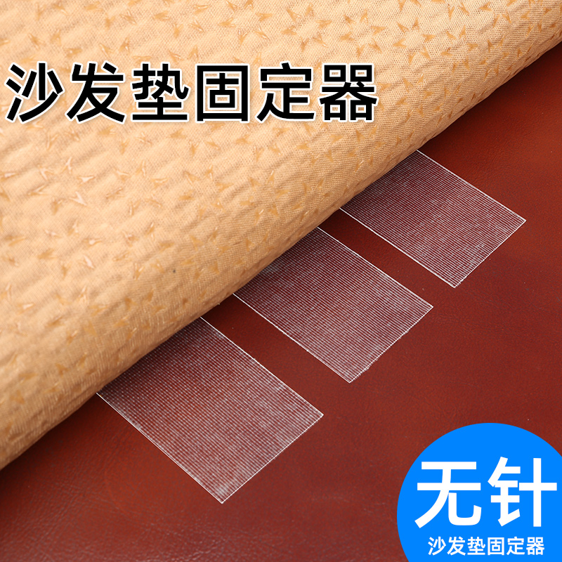 沙发防滑固定器床单防跑神器布基双面胶贴无针安全隐形被子固定贴