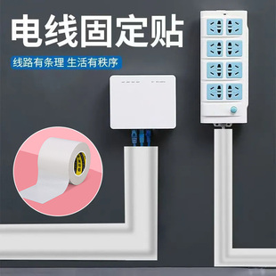 走线神器电线固定器墙面线管遮挡装饰贴光纤网线桌下理线收纳绑带