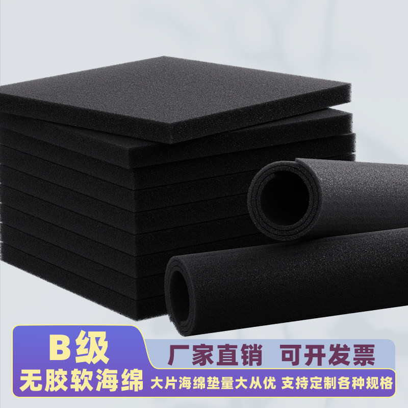 中高密度黑色海绵垫包装软包防尘防震内衬薄海绵块礼盒切片可定制