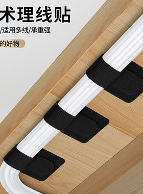 桌下理线架线路整理收纳卡扣插板固定墙上贴网线走线魔术贴扎线带