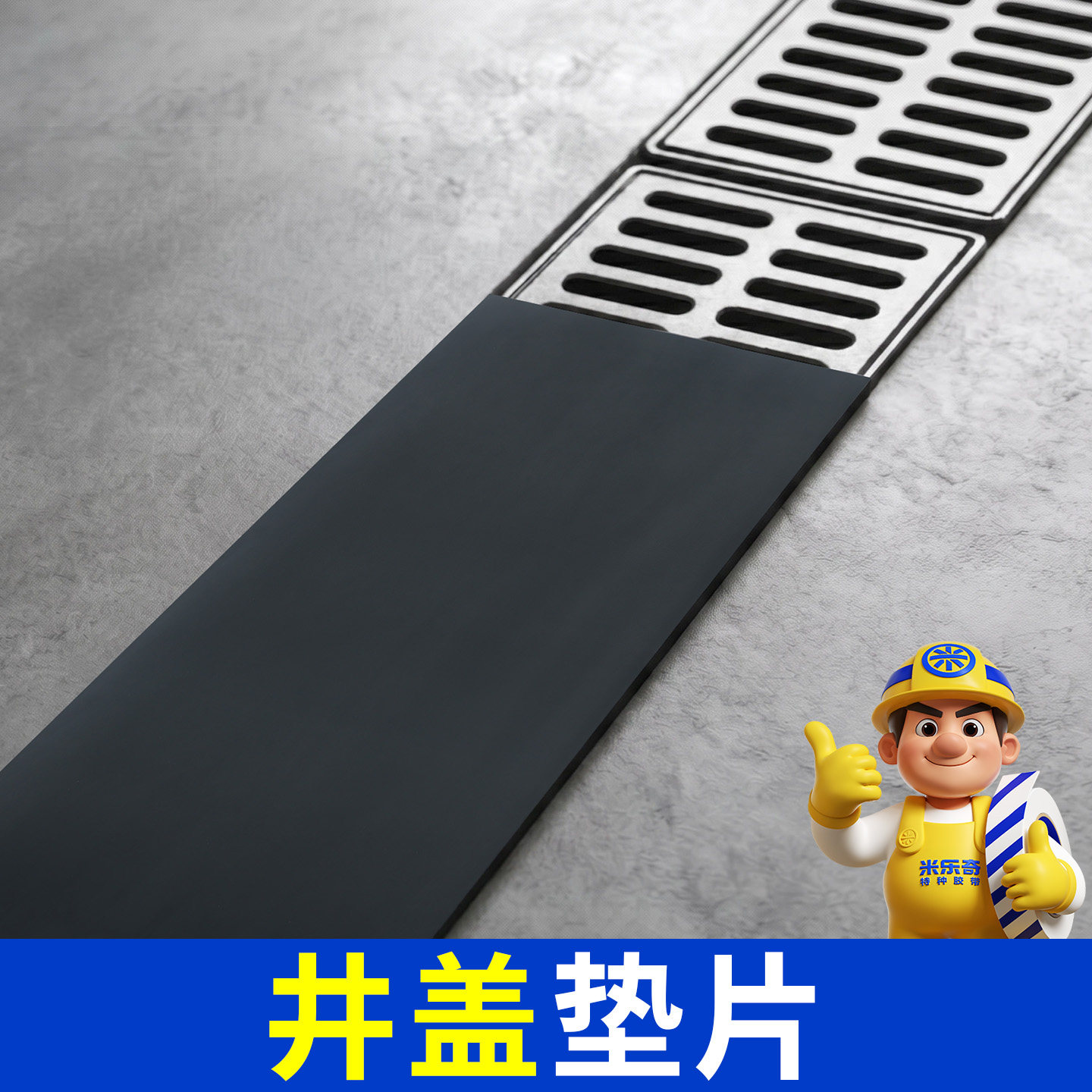 井盖遮挡垫防臭户外院子下水道污水井化粪池封口盖耐磨橡胶减震垫图片