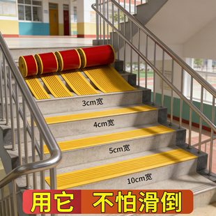 楼梯防滑条台阶斜坡平面止滑条自粘加宽户外学校门口PVC防滑贴条