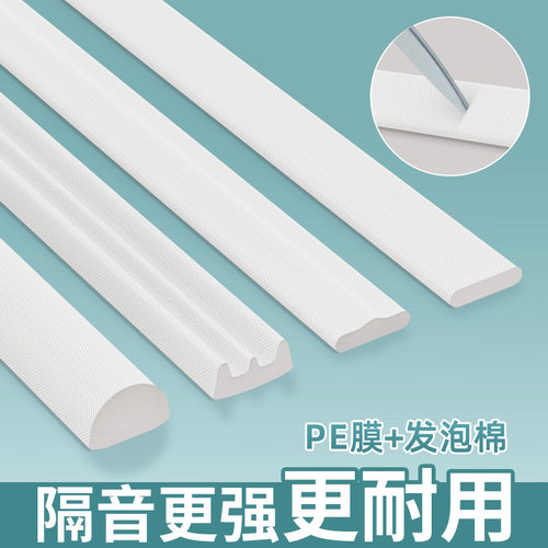 房门隔音密封条卧室门框压边条防风静音自粘胶条入户防盗门缝卡条