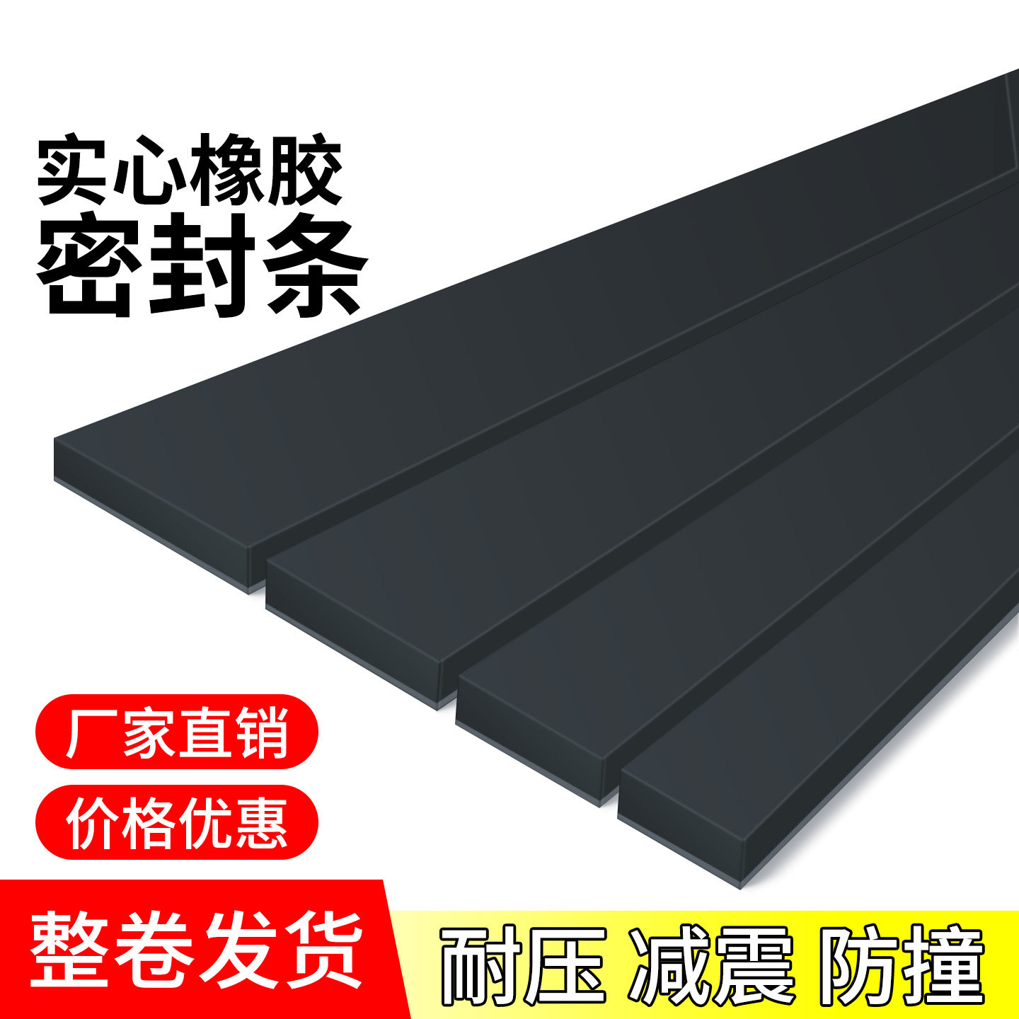 硅胶密封条耐高温耐磨黑色玻璃栈道封口机橡胶垫胶皮实心防水胶条,五金/工具,密封件,淘宝优惠券,粉丝福利购,淘宝优惠卷