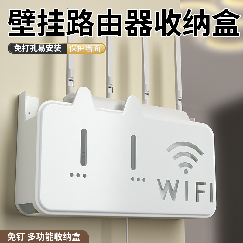 路由器放置架电视机顶盒wifi托架墙上壁挂式置物架免打孔收纳盒