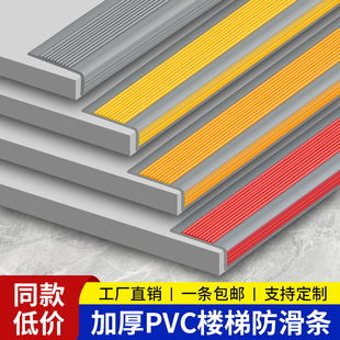 小心台阶地贴小心地滑提示牌耐磨防滑斜纹地贴地面楼梯踏步台阶防滑条地标提示贴防水不锈钢楼梯安全警示牌贴