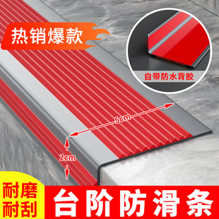防滑胶条自粘学校楼梯室内外台阶踏步垫防打滑水泥地斜坡餐厅食堂大理石地面瓷砖专用警示贴自粘PVC强力地贴