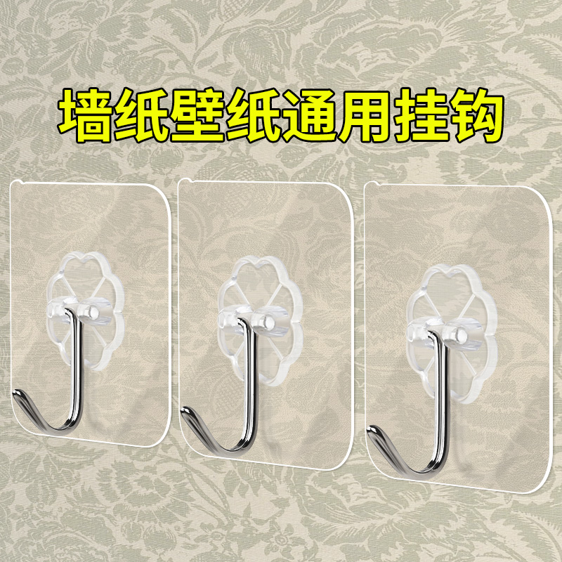 壁纸墙专用挂钩强力粘胶