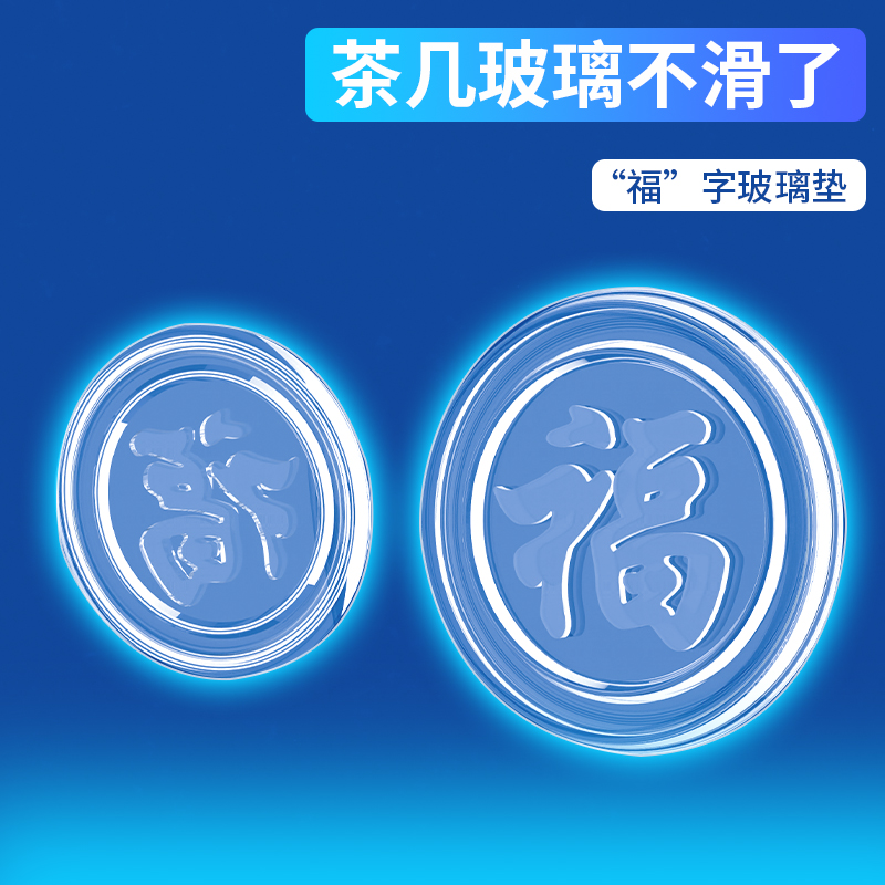 双面吸盘固定器透明硅胶垫片茶几玻璃粘贴片红木餐桌面防滑固定器