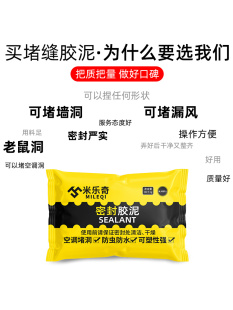 魔力橡皮泥手工制作密封泥胶白色超轻粘土下水道漏洞堵塞泥堵洞神