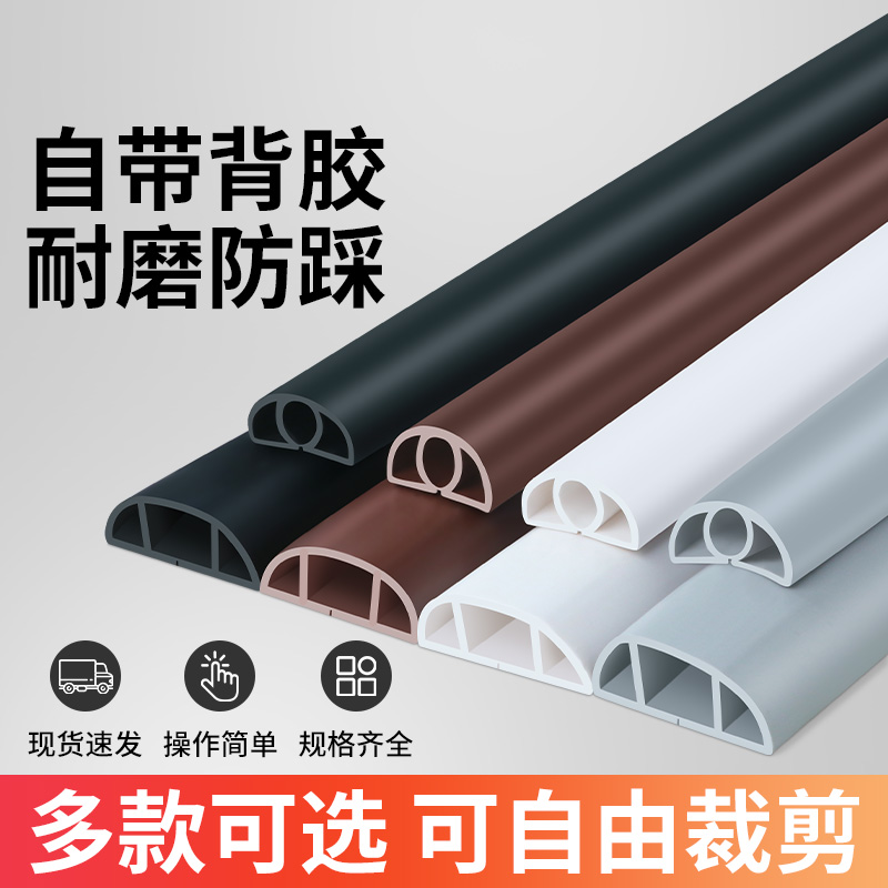 pvc线槽自粘地面电线隐藏装饰明装墙面无痕走线神器灰黑色压线条