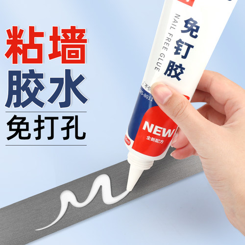 强力胶免钉胶高粘度胶水