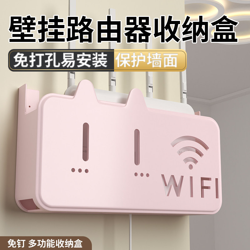 路由器支架光纤猫收纳盒壁挂上墙免打孔遮挡装饰置物架wifi放置架图片