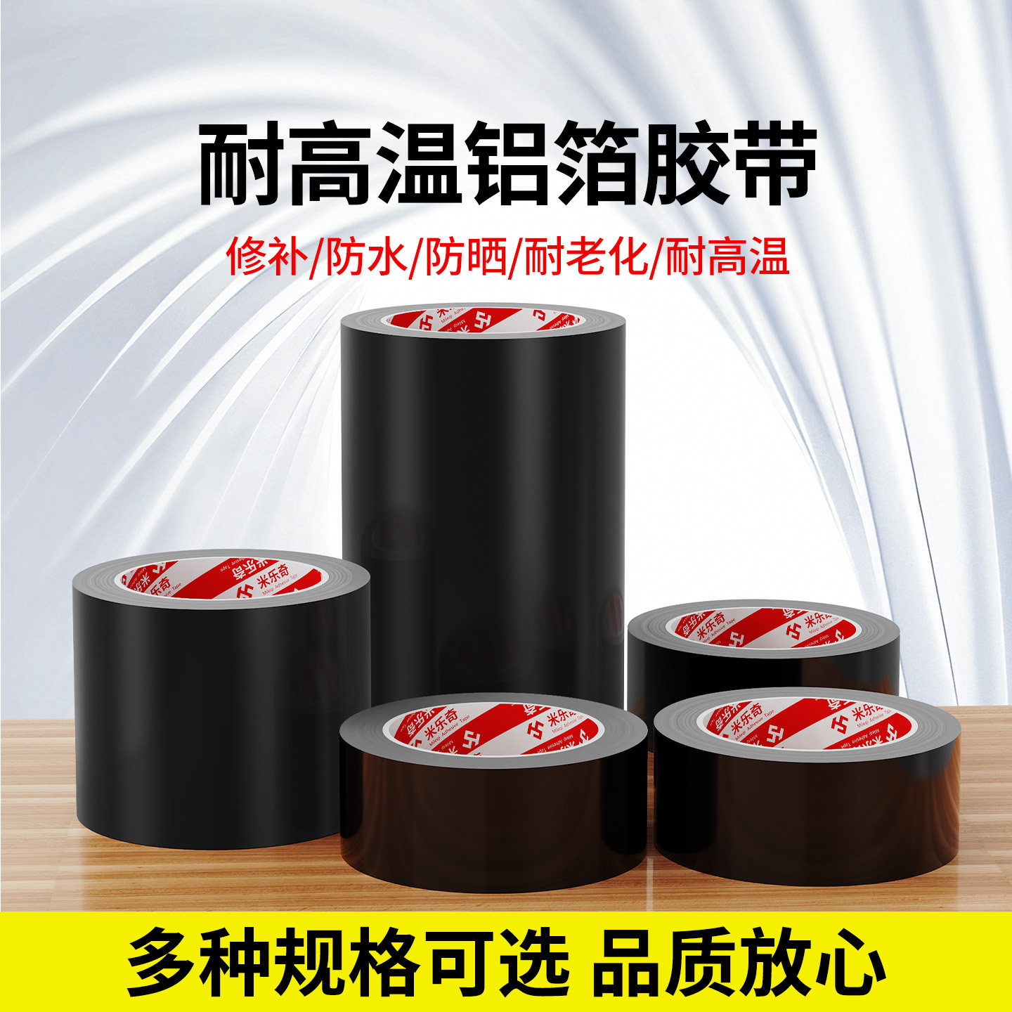 黑色铝箔胶带LED显示屏导光板黑色胶带遮光麦拉铝箔包边平板液晶屏返修背光源挡光防漏光胶条模切冲型锡纸贴图片