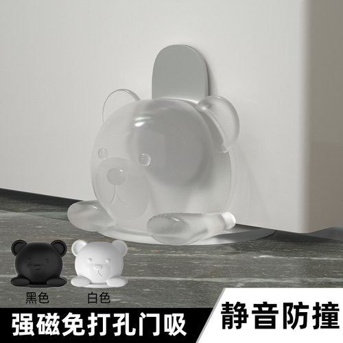 阻门器家用浴室卫生间门吸门堵卡通可爱抵门顶门器防风固定卡门塞 - 封面