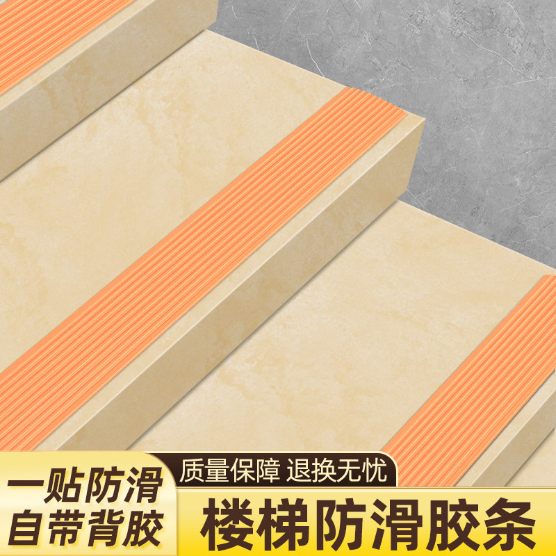 防滑垫片楼梯台阶防打滑自粘硅贴入户门口斜坡划线踏步垫pvc胶条图片