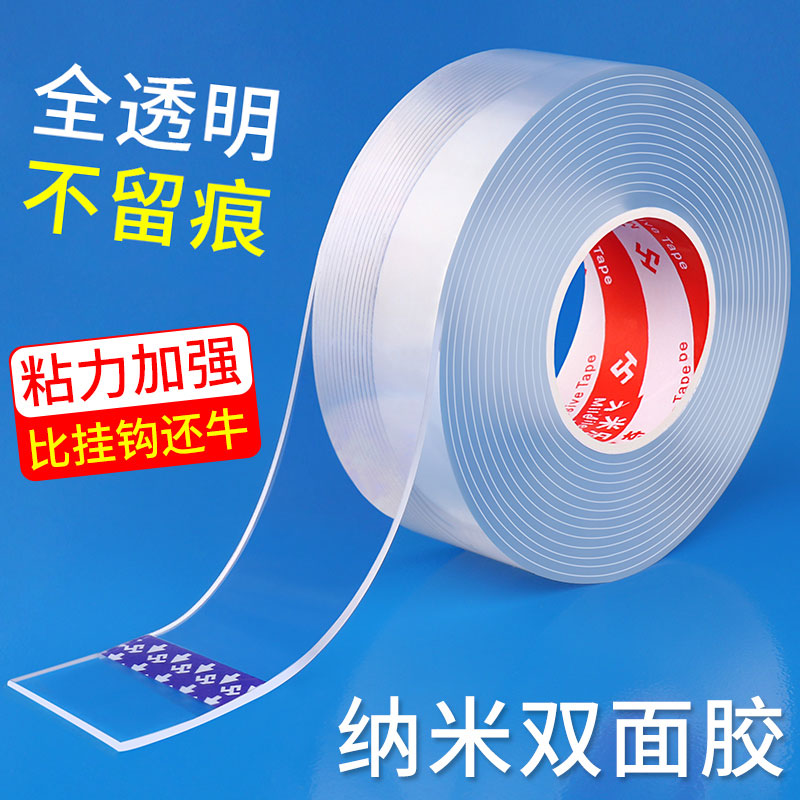 贴片无痕吸附固定神器纳米双面胶
