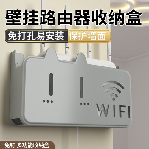 路由器放置架墙上固定神器免打孔支架机顶盒隐藏收纳盒wifi置物架
