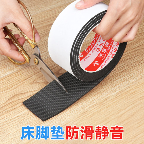 床脚垫防滑静音固定器