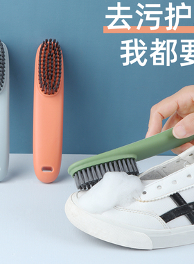 洗鞋神器刷鞋专用白色鞋子清洗剂小白鞋清洁护理去污增白通用鞋刷