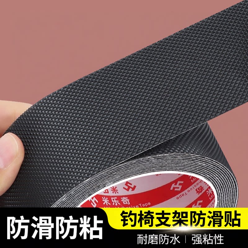 米乐奇增加摩擦力橡胶条钓椅炮台配件专用防滑垫止滑耐磨贴炮台支架硅胶垫片带背胶防滑胶带钓台钓椅改装配件图片