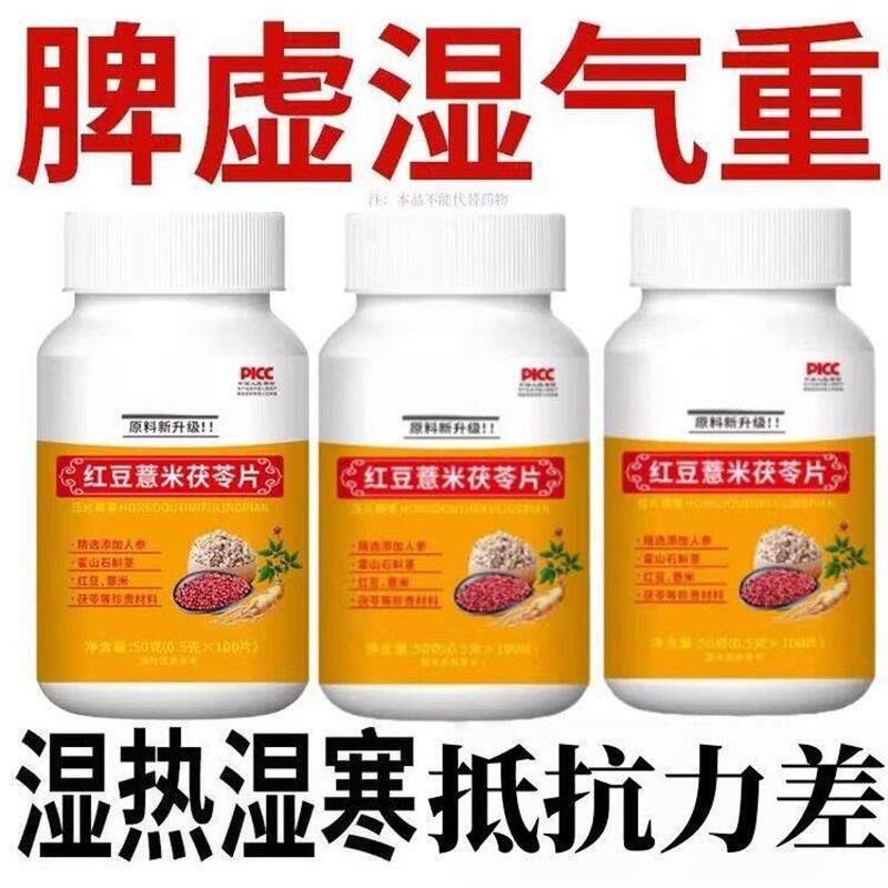 湿热体质调理男女肝火旺盛湿气重丸非排湿毒去祛茶排体内湿寒肝火