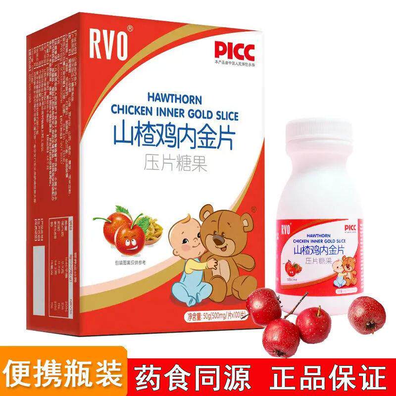 山楂鸡内金咀嚼片消食片不消化儿童宝宝厌食消化不好成人口臭胃