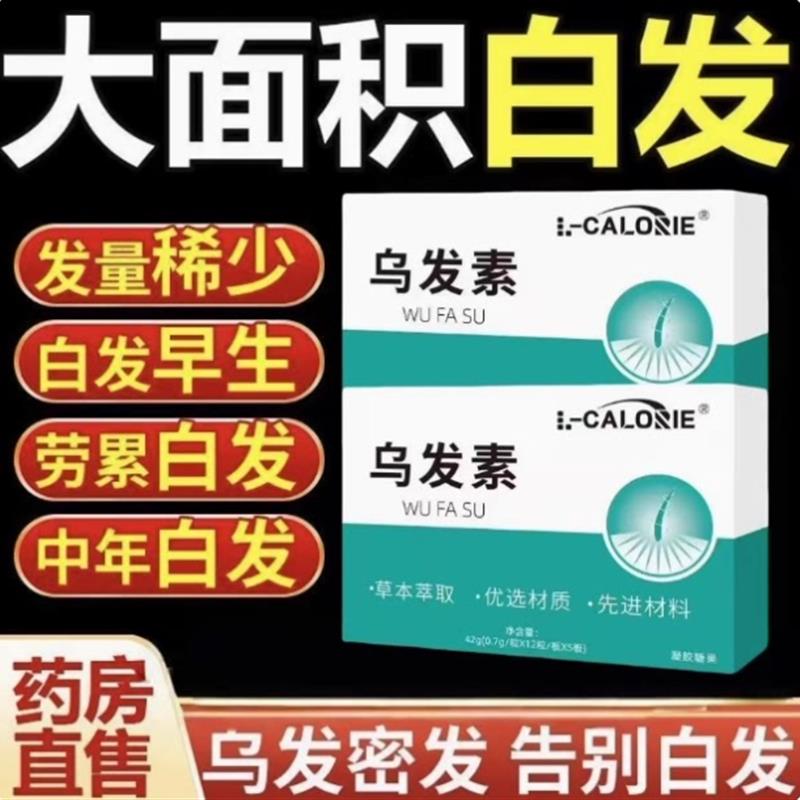 L-睿乌发素小蓝瓶生物素软胶囊覆合b养发男女官方正品SU