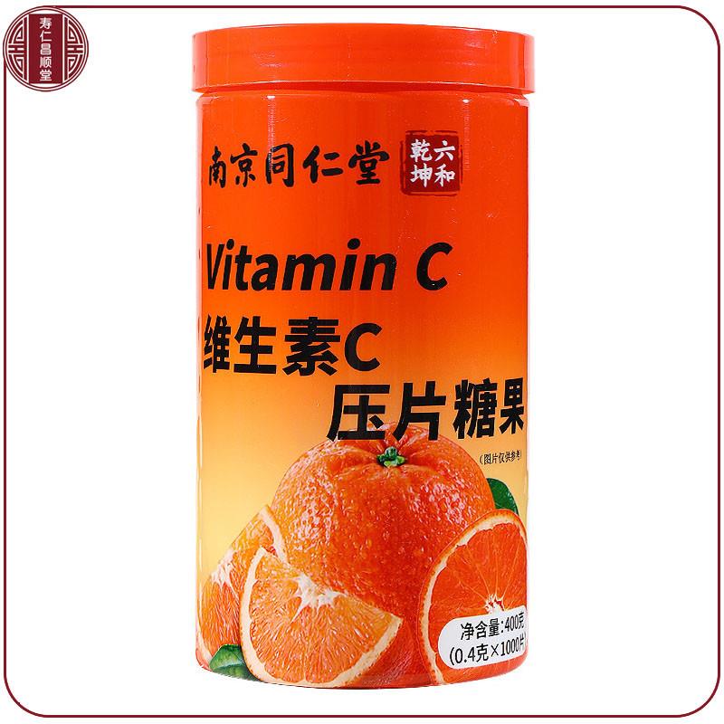 1000粒南京维生素C咀嚼片vc片酸甜维他命vc香橙子味大罐装