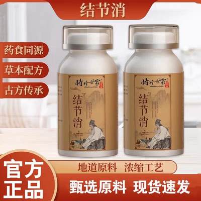 时珍世家结节消蒲公英散节片正品非同仁堂材料品质茶